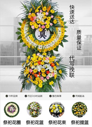 浙江省湖州安吉县皈山乡洛四房村花圈代送